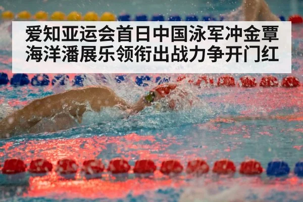 freestyle swimming race